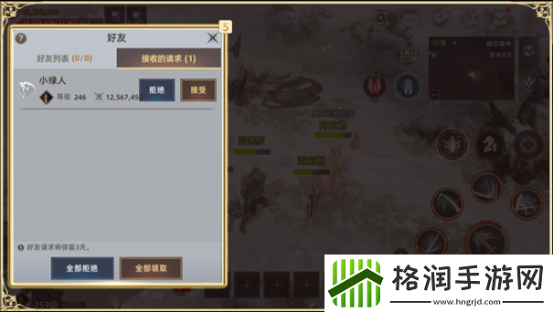 天堂之圣灵怎么添加好友