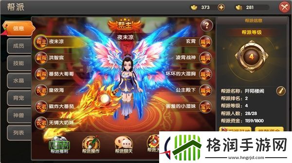 醉仙武帮派玩法详解