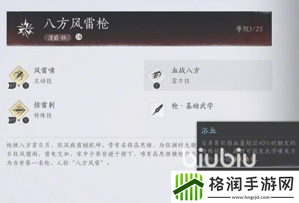 燕云十六声开局快速获得武学方法介绍