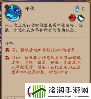 阴阳师八百比丘尼神祭技能玩法推荐