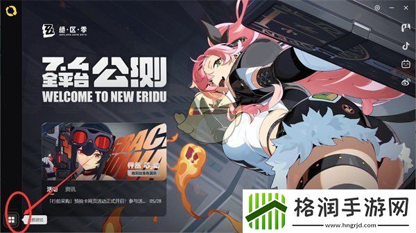 米哈游启动器怎么启动崩坏星穹铁道