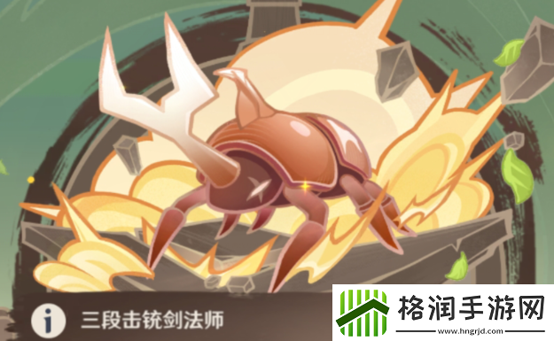 原神斗虫大赛第二天怎么打