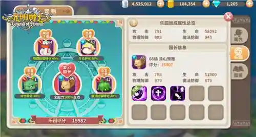 光明冒险兽人最强阵容搭配