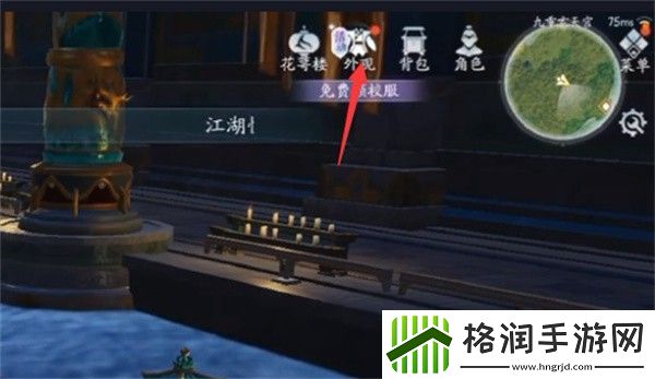 剑网3无界校服怎么获取