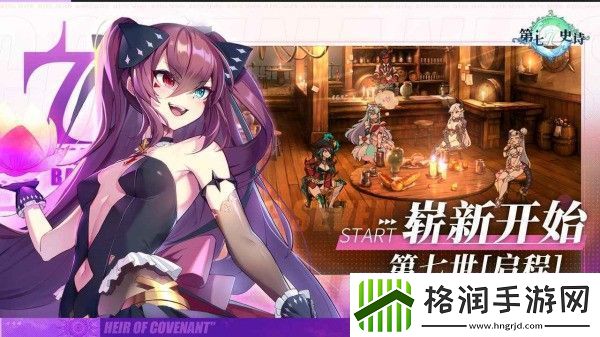 第七史诗兑换码永久有效汇总