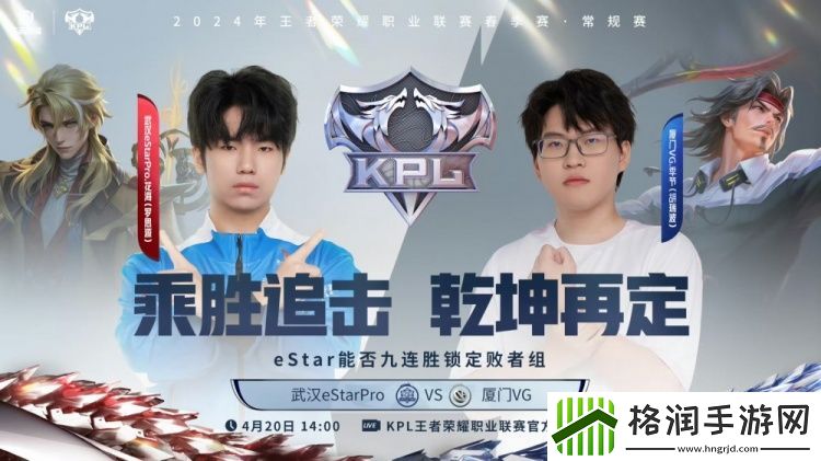 花海海诺化身团战癞子无限骚扰VG！eStar11VG