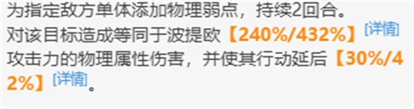 崩坏星穹铁道波提欧值得抽吗