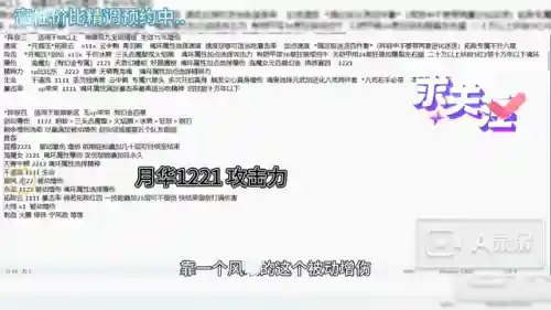 剑仙全能阵容搭配攻略