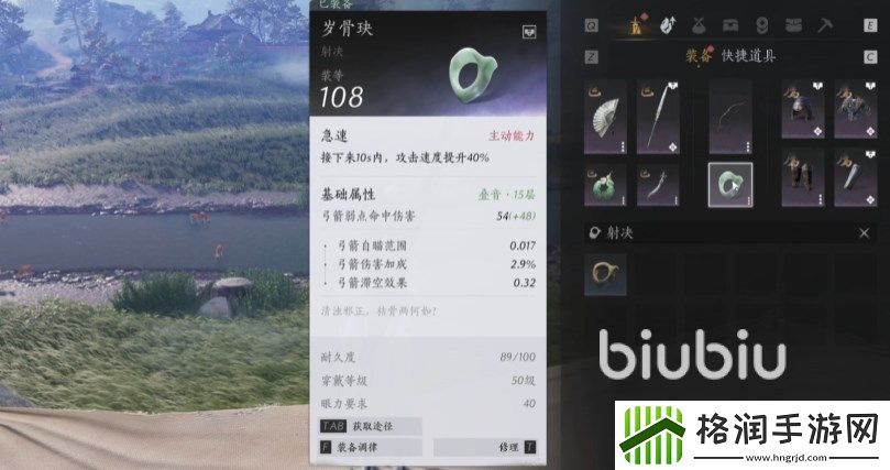 燕云十六声装备怎么修