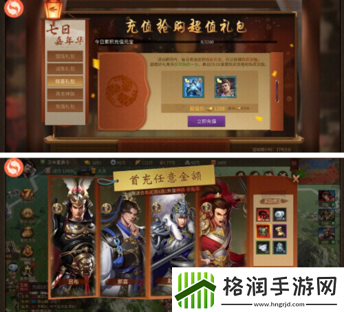 朕的江山2新手怎么玩