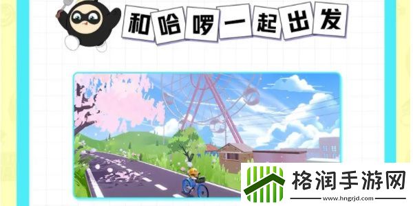 蛋仔派对哈啰联名活动有哪些