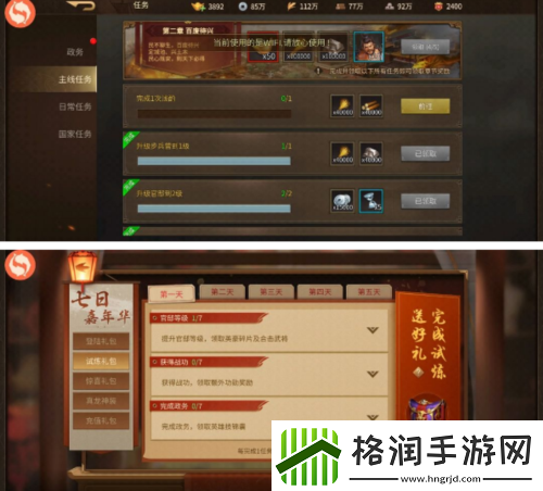 朕的江山2新手怎么玩