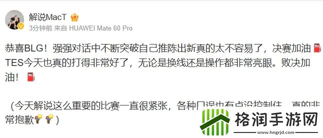 解说Mact致歉