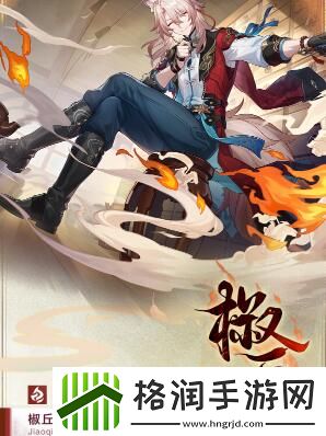 崩坏星穹铁道椒丘等级突破材料有哪些