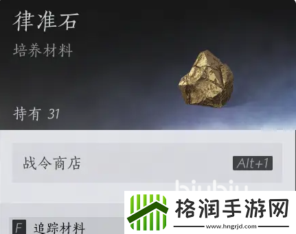 燕云十六声装备升级怎么做
