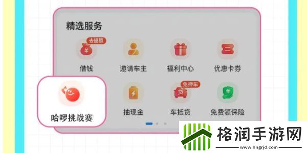 蛋仔派对哈啰联名活动有哪些