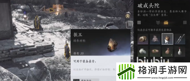 燕云十六声叠音材料怎么刷