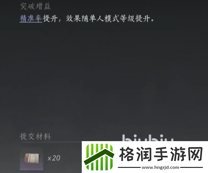 燕云十六声武学材料怎么刷