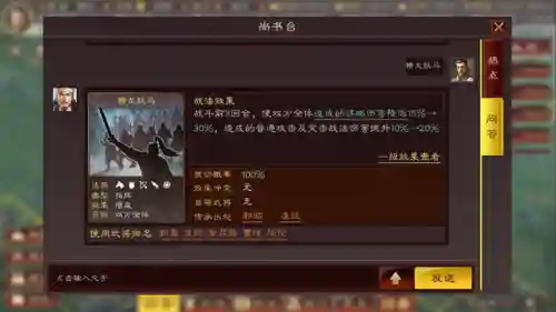 张辽爆头枪阵容搭配