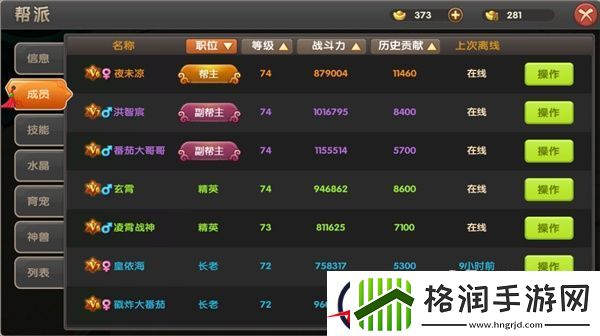醉仙武帮派玩法详解