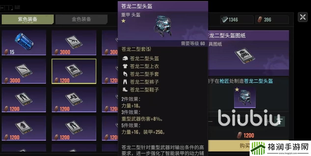 破碎之地苍龙极化套装怎么样