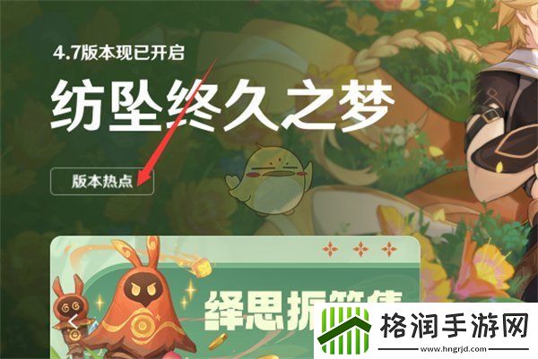 米哈游启动器怎么进入原神版本网页