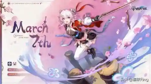 三月七阵容搭配