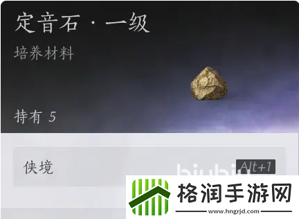 燕云十六声装备升级怎么做