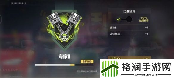 极品飞车集结段位等级有哪些