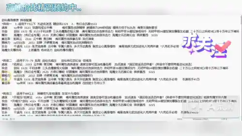 剑仙全能阵容搭配攻略