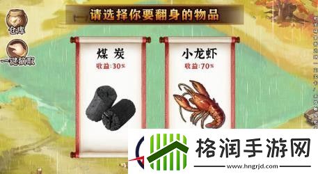 模拟古代经商礼包码大全