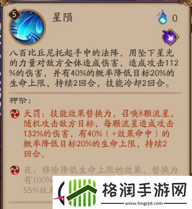 阴阳师八百比丘尼神祭技能玩法推荐