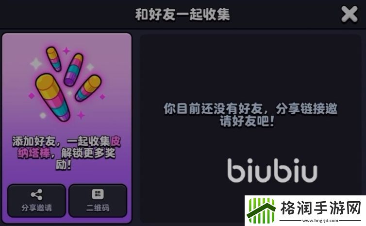 爆裂小队皮纳塔活动怎么玩