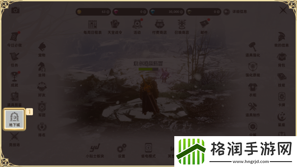 天堂之圣灵地下城怎么玩