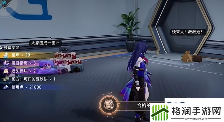 崩坏星穹铁道1.6新增食谱是什么