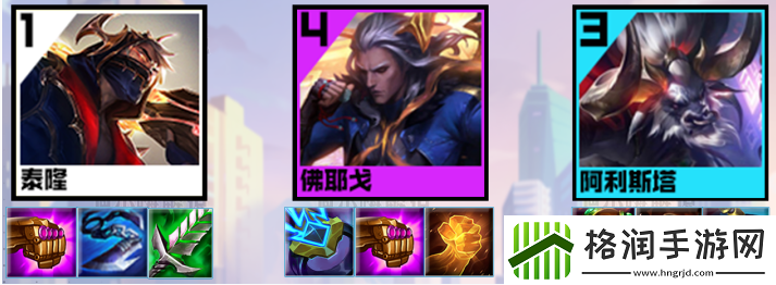 金铲铲之战福牛混沌阵容攻略