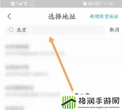 盒马鲜生app如何切换门店盒马鲜生app切换门店方法