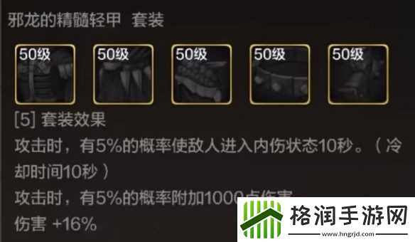地下城与勇士起源邪龙的精髓胫甲怎么样