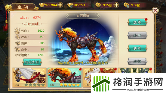 热血江湖各职业骑术选择推荐