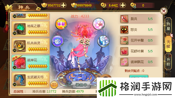 热血江湖手游神兵系统详解