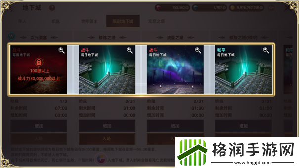 天堂之圣灵地下城怎么玩