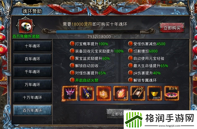 自由之刃2跨服打宝副本怎么进