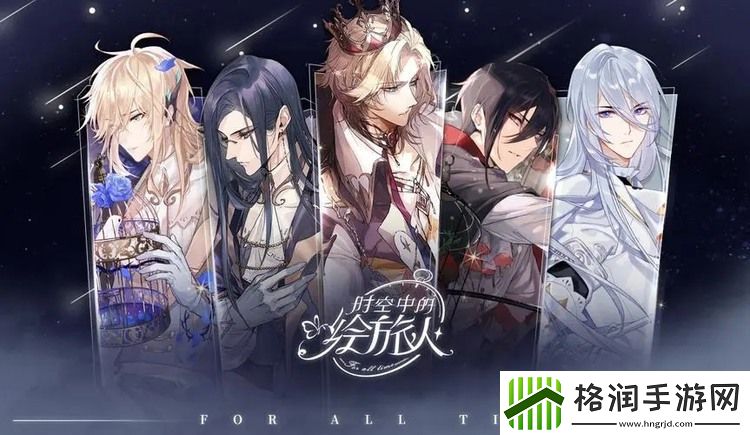 时空中的绘旅人花自芳菲活动怎么玩