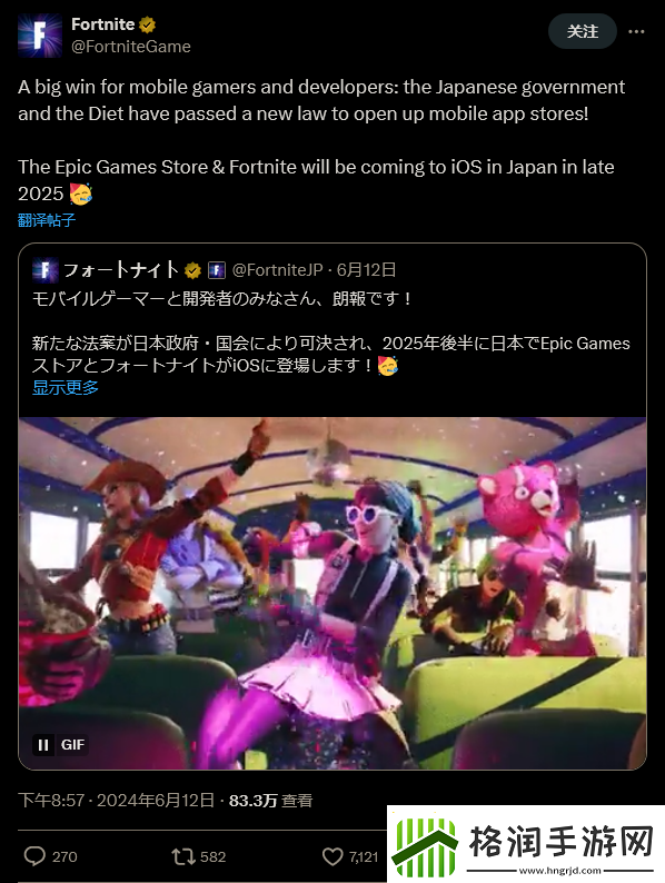 Epic移动商城和堡垒之夜明年在日本登陆iOS平台