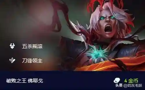 刀锋领主最强阵容搭配图片