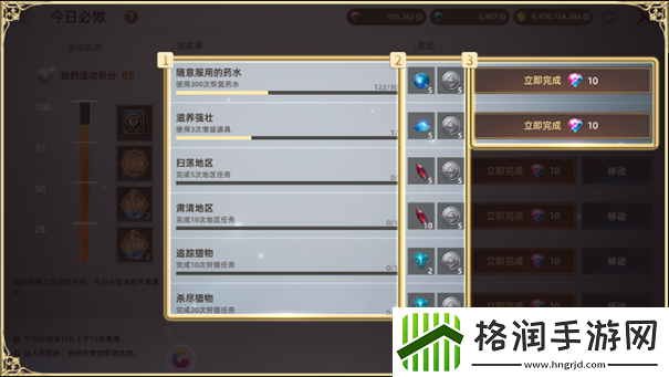 天堂之圣灵每日必做攻略