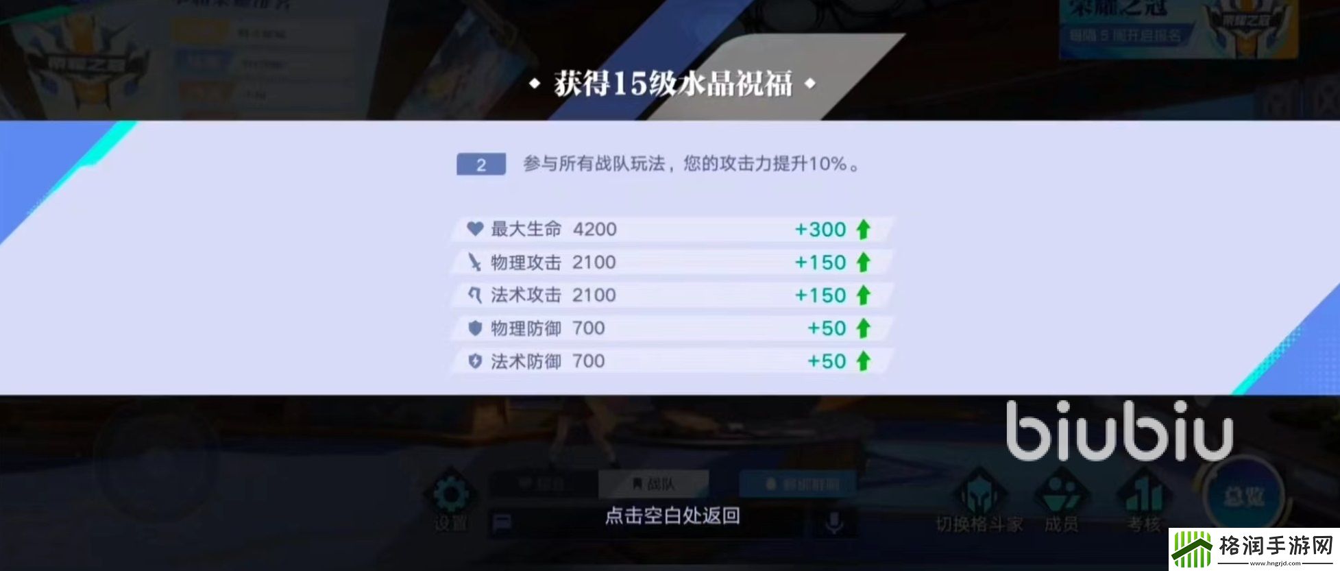 星之破晓战队活动有哪些