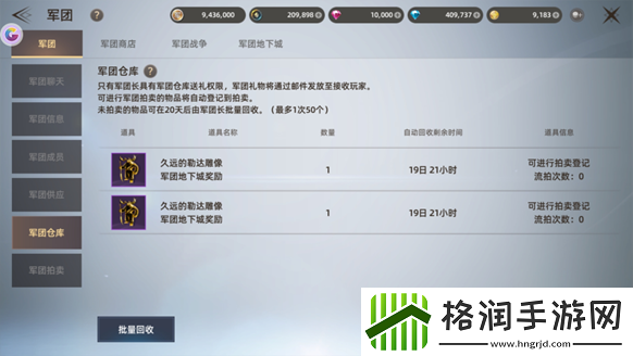 天堂之圣灵军团仓库怎么使用
