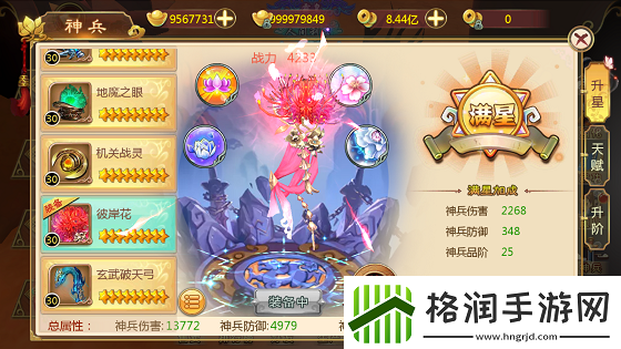 热血江湖手游神兵系统详解