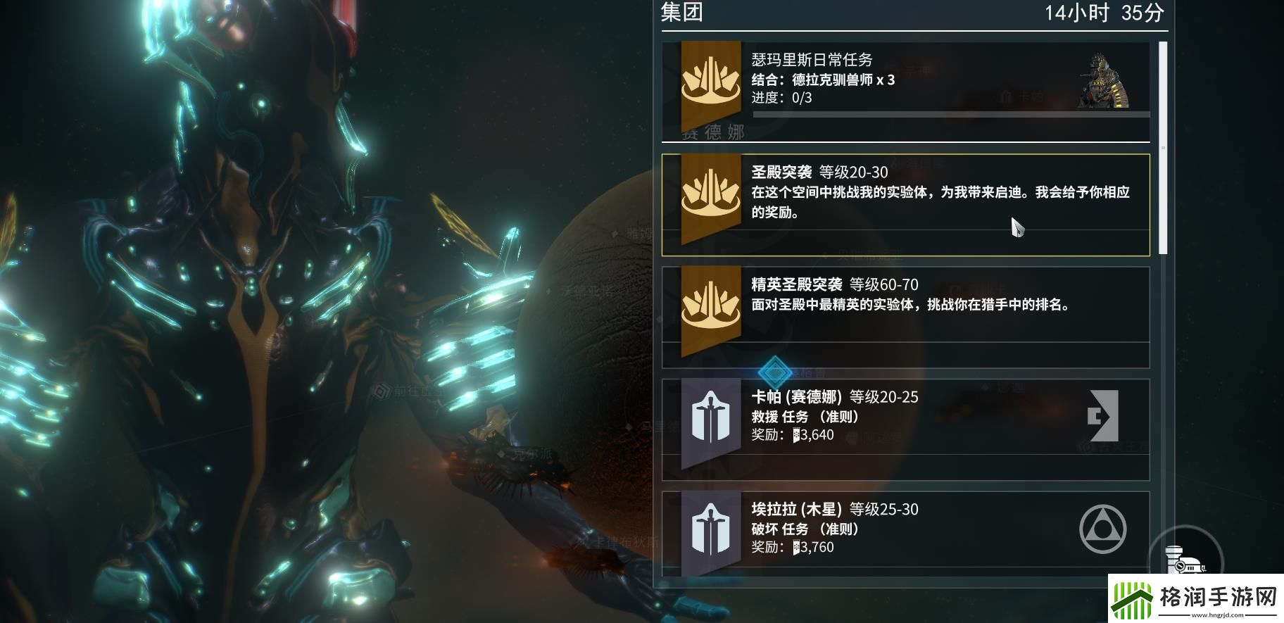 【星际战甲攻略】星际战甲战甲游戏巅峰手册珍藏